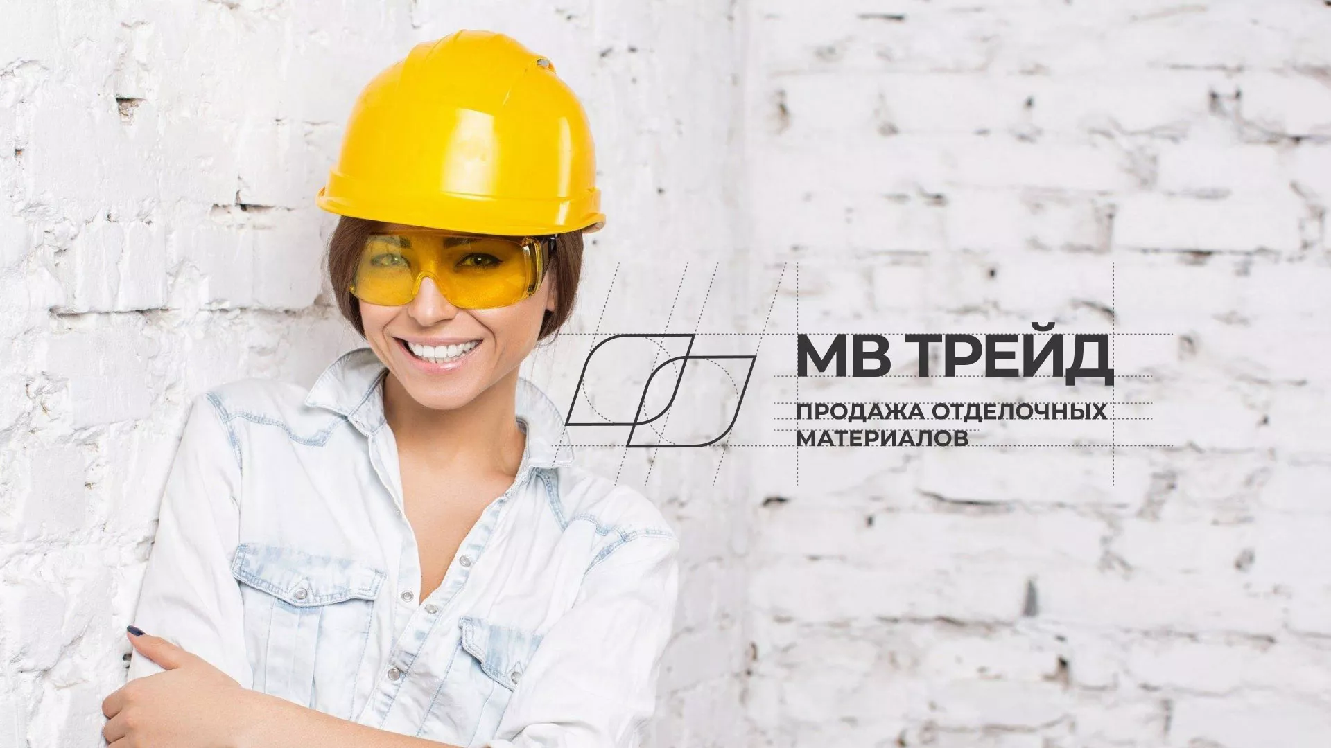 Разработка логотипа и сайта компании «МВ Трейд» в Заозёрном